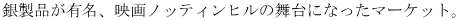 �␻�i���L���A�f��m�b�e�B���q���̕���ɂȂ����}�[�P�b�g�B